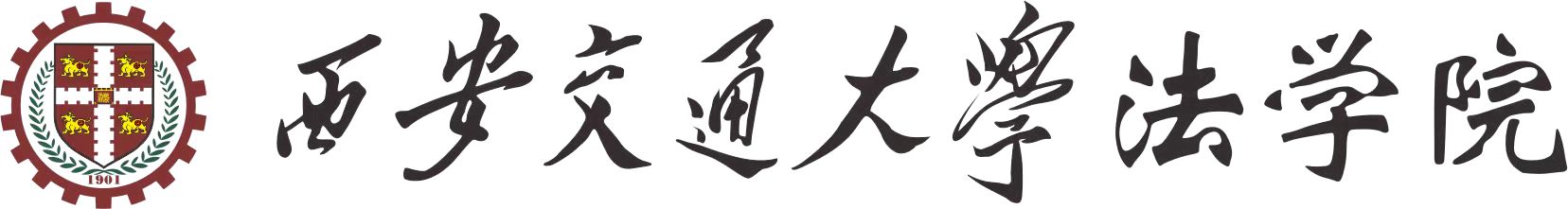 西安交通厌这必一网页版登录界面